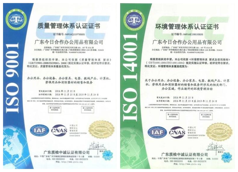 ISO 合并.jpg