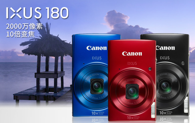 佳能(canon) 数码相机(ixus 180) 黑色