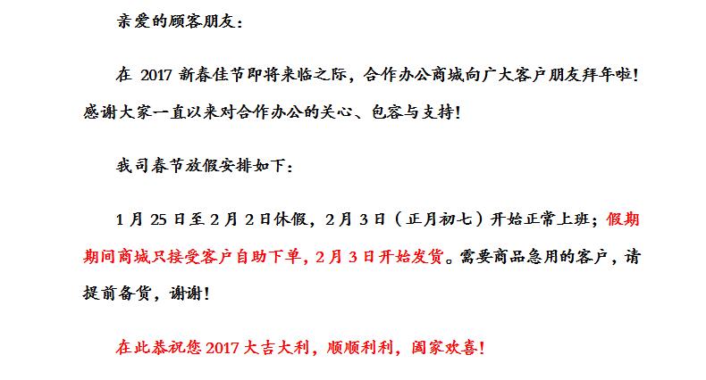 新春公告.jpg