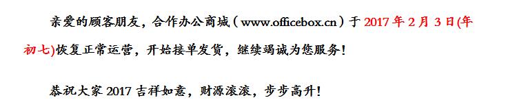 2017开年大吉.jpg